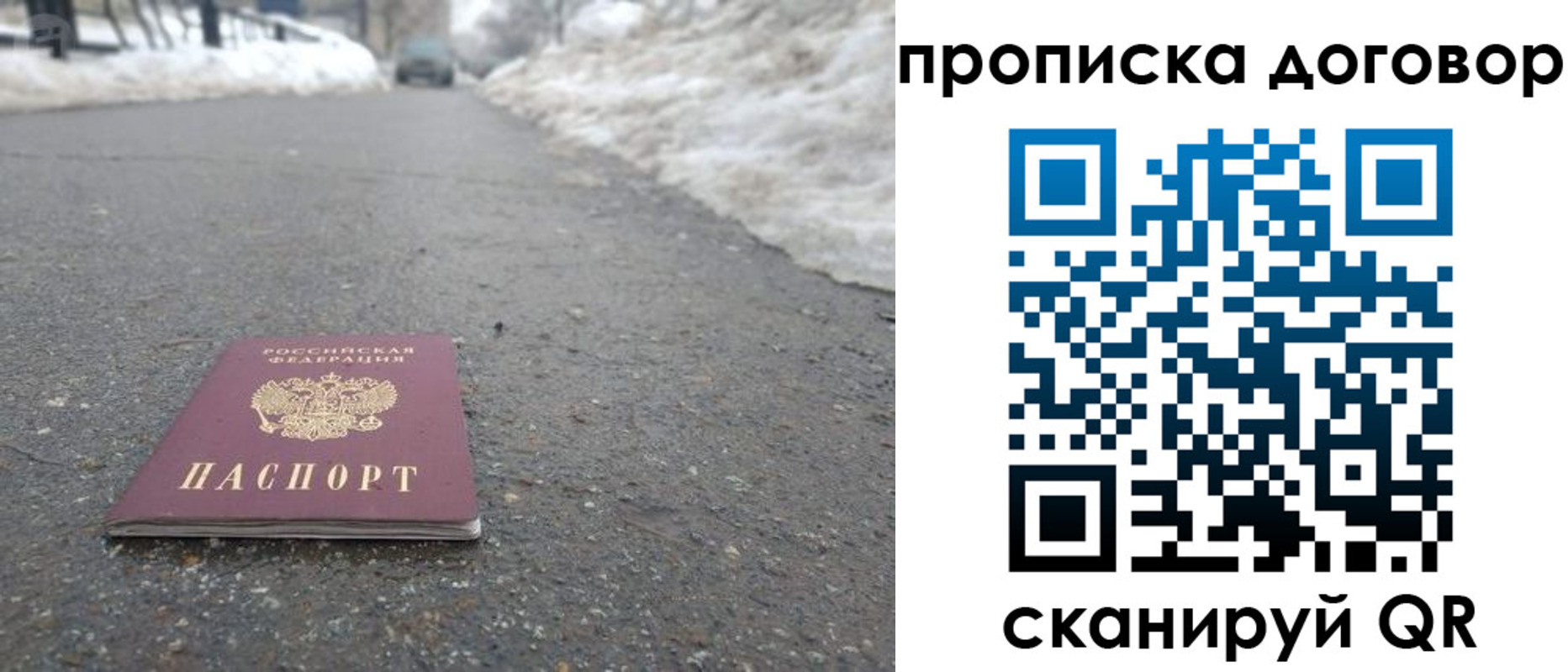 временная регистрация в Гусь-Хрустальном