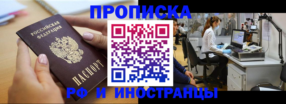 прописка регистрация в Гусь-Хрустальном