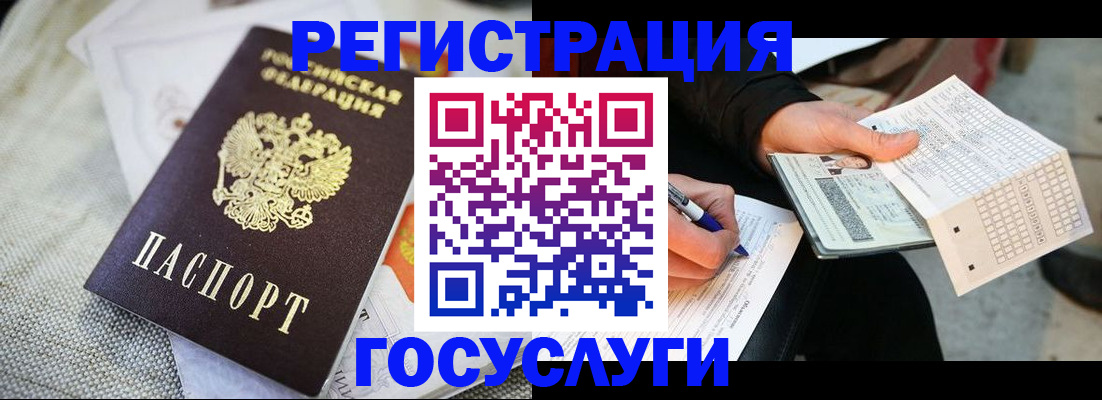 прописка в квартире в Гусь-Хрустальном
