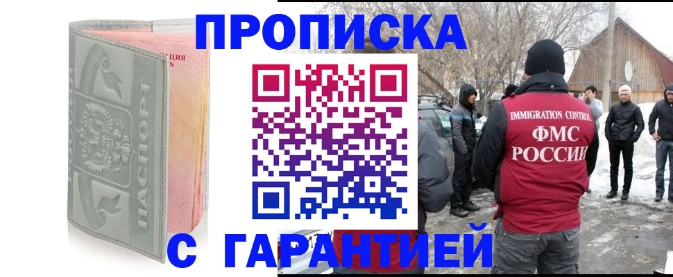 временная регистрация надежно в Гусь-Хрустальном