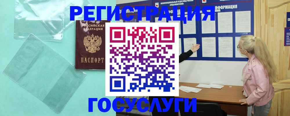 прописка для военкомата в Гусь-Хрустальном