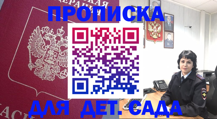 регистрация в Гусь-Хрустальном