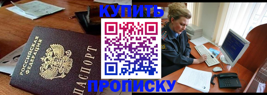 временная прописка в Гусь-Хрустальном